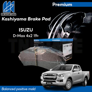 MK Kashiyama Premium ผ้าเบรค (หน้า) Isuzu D-max 4x2 ตัวเตี้ย อีซูซุ ดีแม็ค ปี 20 ขึ้นไป ผ้าเบรค ญี่ปุ่น