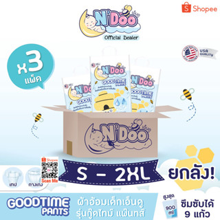 [ยกลัง] N’Doo GoodTime Pants ผ้าอ้อมเด็ก (Size S - 2XL) แพมเพิส เอ็นดู กู๊ดไทม์แพ๊นส์ แบบกางเกง