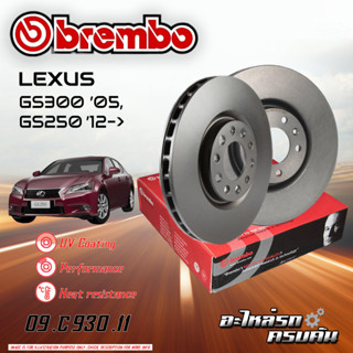 จานเบรก BREMBO สำหรับ GS300 05 ,GS250 12-&gt;   05, 12-&gt;