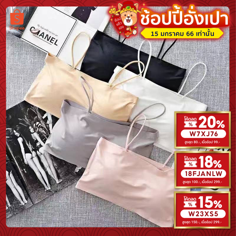 ลดราคา เสื้อในเกาะอก บราเกาะอกสายเดี่ยว เสื้อเกาะอกสีพื้น ผ้าไหมน้ำแข็ง เสริมฟองน้ำในตัว สวมใส่สบาย