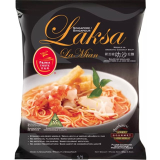 🔥พร้อมส่ง🔥 Laksa La Mien Singapore noodles 185 g ขนมจีนสิงคโปร์ Prima Taste Singapore ลักซาร์ ลาเมียน