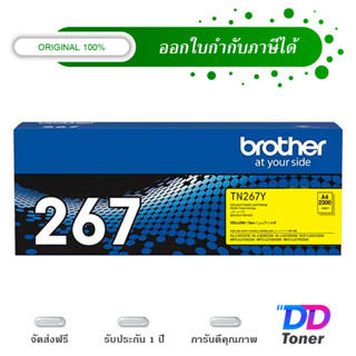 Brother TN-267Y Yellow Original Laser Toner Cartridge