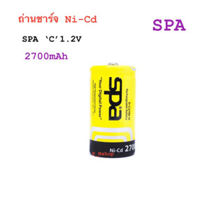 ถ่านชาร์จ Ni -Cd ขนาด C 2700mAh 1.2V หัวนูน ‘SPA’