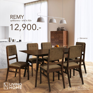 โต๊ะอาหารไม้ยางพารา + เก้าอี้ 6 ที่นั่ง รุ่น REMY | Livinghome Furniture Mall.