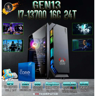 INTEL I7-13700 [SKU0058] I RAM 16GB I SSD500GB I WATER COOLING I ทำงานเร็วไม่มีสดุด