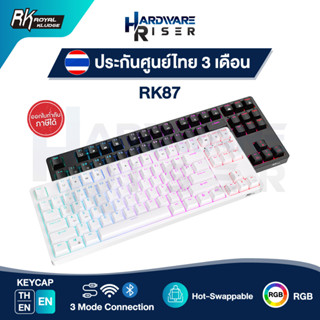 Royal Kludge RK87 RGB - Hotswap ⌨️ 80% TKL คีย์บอร์ดเกมมิ่ง คีย์บอร์ดไร้สาย Bluetooth / Mechanical Keyboard