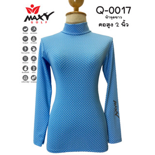 เสื้อบอดี้ฟิตกันแดดผ้าลวดลาย(คอ 2 นิ้ว) ยี่ห้อ MAXY GOLF(รหัส Q-0017 ฟ้าจุดขาว)