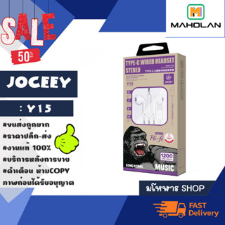 JOCEEY Y15 หูฟังเสียงเสอริโอ TYPe-c 1.2เมตร ของแท้พร้อมส่ง (170166)