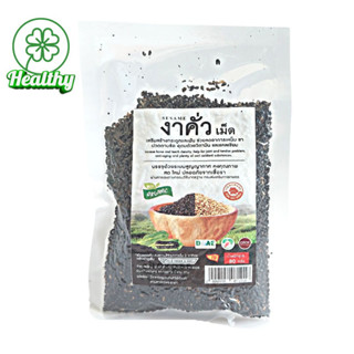 งาดำคั่วบด งาดำคั่ว งาดำ งาดำบด Roasted Sesame seeds 80g