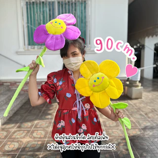❤️ส่งด่วนจี๋ทุกวัน❤️ตุ๊กตาดอกไม้ ( จัมโบ้ ) ดอกไม้ยิ้ม พร็อพถ่ายรูป ดอกไม้ปัจฉิม ของขวัญรับปริญญา