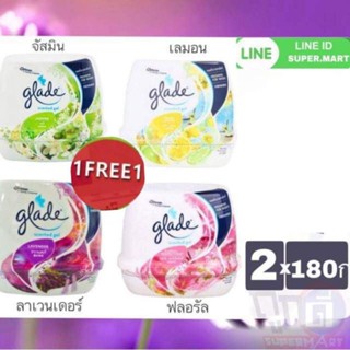 glade 180 กรัม [1แถม1] เกลด