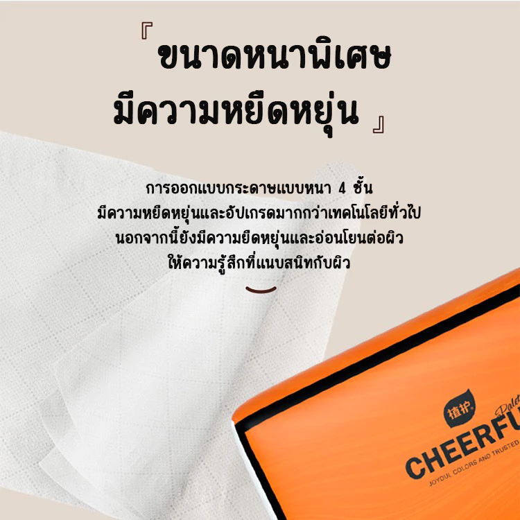 กระดาษทิชชู่ห่อส้ม 320 แผ่น หนา 4 ชั้น GB/T 20808 thumbnail 4