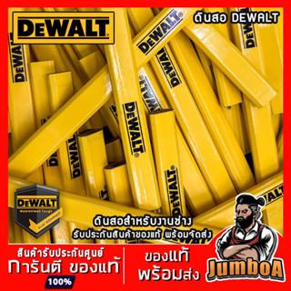 DEWALT ดินสอ ดินสอไม้ ดินสอสำหรับช่างมืออาชีพ DEWALT