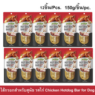 Jerhigh Hotdog Bar รสไก่ ไส้กรอกสุนัข ฮอทดอกบาร์ 150g. (12ชิ้น) Jerhigh Hot Dog Bar Chicken Flavor 150g. (12 units)