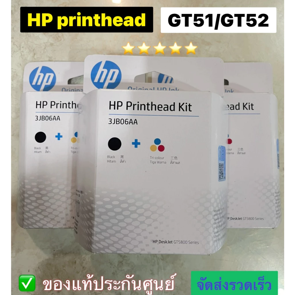 หัวพิมพ์ HP 315/415/GT5810/GT5820 ใช้เปลี่ยนได้เลย ง่ายมาก GT51/GT52 2-pack Black/Tri-color Printhead Replacement kit.