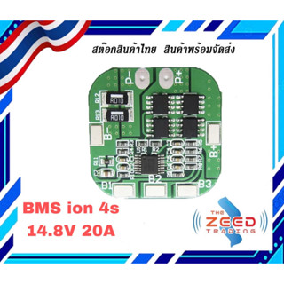 BMS 4S 14.8V 20A Li-ion  BMS PCMแบตเตอรี่แผ่นป้องกัน Bms พร้อมส่งจากไทย