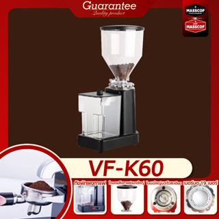 เครื่องบดกาแฟ VF-K60 เครื่องบดเมล็ดกาแฟไฟฟ้า ใช้งานง่ายปรับได้หลากหลายเบอร์ แข็งแรงทนทาน (รับประกัน 1 ปี) SKU-930005