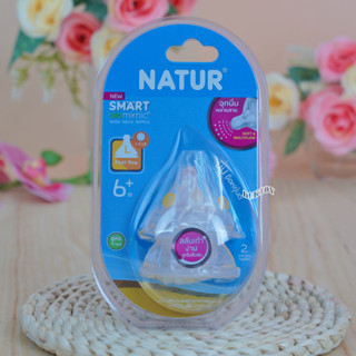 Natur เนเจอร์ จุกนมเนเจอร์สมาร์ทไบโอมิมิค ไซส์ L แพ็ก 2 (85196)