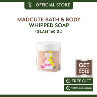 Madcute Whipped Soap กลิ่น Glam สบู่อาบน้ำวิปครีมบำรุงผิว