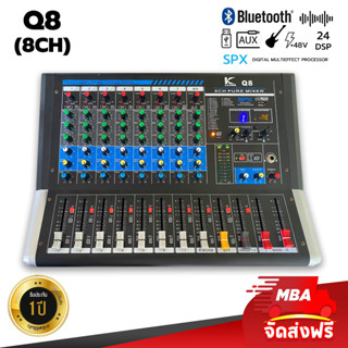 MBAAUDIOTHAILAND มิกใบ้ 8ช่อง รุ่น Q8 มิกเซอร์ 40วัตต์ มีเอฟเฟกต์ ปรับแต่งเสียงได้อิสระ มีบลูทูธ MIXER DIGITAL EFFECT