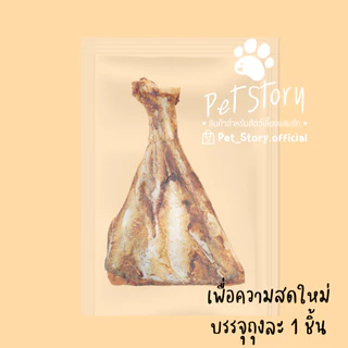 Pet.Story ขนมขัดฟันสุนัข กระดูกใบพัดแกะ ลดหินปูน