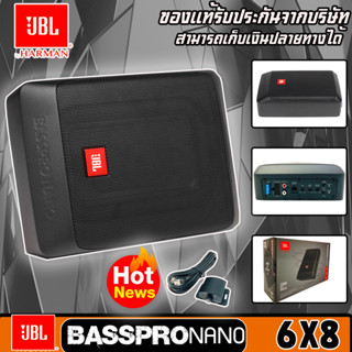 💥ขายส่งถูกสุด💥ลำโพงรถยนต์ซับบ๊อก JBL BASSPRO NANO เครื่องเสียงรถยนต์ ซับบ๊อก subbox เบสบ๊อกซ์ ดอกซับ ลำโพงรถยนต์