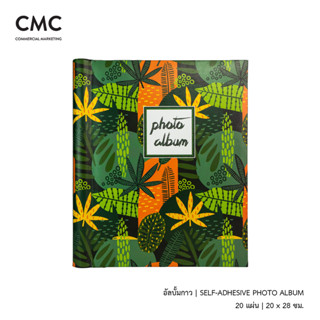 CMC อัลบั้มรูป แบบกาว 20 แผ่น ขนาดเล็ก ลาย Green Jungle | CMC Self-Adhesive Photo Album 20 Sheets