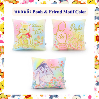 Disney ลิขสิทธิ์แท้ หมอนอิง Pooh &amp; Friend : Motif Color