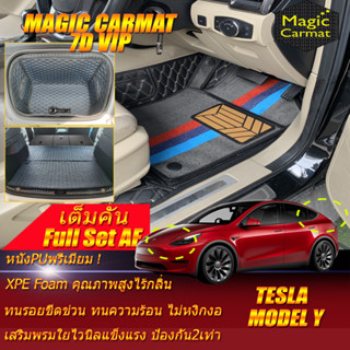 Tesla Model Y 2021-รุ่นปัจจุบัน Sedan Full AF (เต็มคันรวมถาดหน้า-หลัง AF) พรมรถยนต์ Tesla Model Y พรม7D VIP Magic Carmat