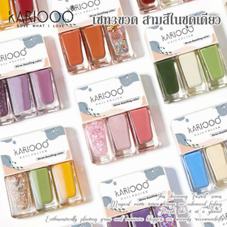 KARIOOO สีทาเล็บ3อิน1 ยาทาเล็บไม่ต้องอบ ยาทาเล็บ น้ำยาทาเล็บ สีทาเล็บ  K70