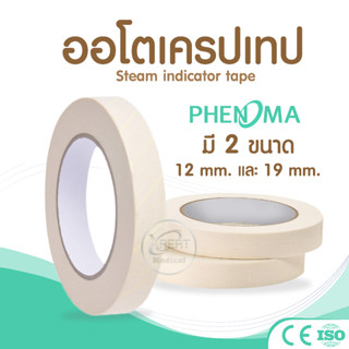 PHENOMA  Autoclave Tape Sterilization Indicator Dental Laboratory ออโต้เคลปเทป คลินิกเวชกรรม เทปทนความร้อน เทปกาว