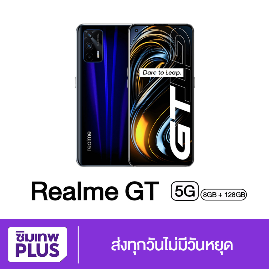 Realme GT 5G (8+128GB ,12+256GB) Snapdragon 888 แท้ เครื่องใหม่ ประกันเต็มปี