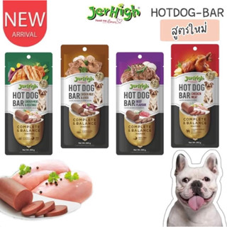 [WSP] Jerhigh Hotdog-Bar (150 g.*6 Bar) เจอร์ไฮ ขนมสุนัขฮอทดอกบาร์ (150 g.*6 ชิ้น) มีให้เลือก 4 สูตร