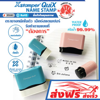 ตรายางปั๊มผ้า 1 ชิ้น พร้อมฟรีหมึกเติม สีดำ 1 ขวด ปั๊มผ้า สิ่งของต่างๆ หลากหลายวัสดุ ออกแบบฟรี สามารถเลือกแบบตามต้องการ