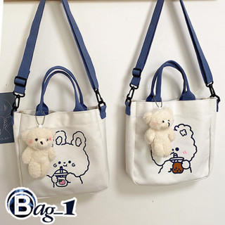 bag(BAG1688) กระเป๋าผ้า สะพายข้าง สกรีนลายน้องหมีผ้าแคนวาส