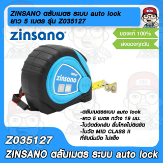 ZINSANO ตลับเมตร ยาว 5 เมตร กว้าง 19 มม. รุ่น Z035127 ระบบ auto lock  ใบวัด MID CLASS II ของแท้ 100%