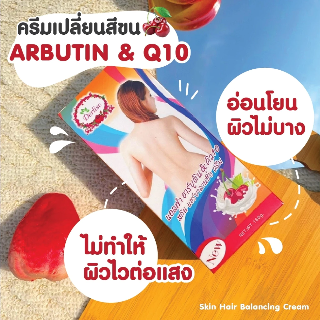 Derlise เดอลิเซ่ ผลิตภัณฑ์ฟอกสีขนครีมเปลี่ยนสีผิว ครีมฟอกผิว เปลี่ยนสีขนเดอลิเซ่ 6 สูตร(ปริมาณ160g.) thumbnail 4