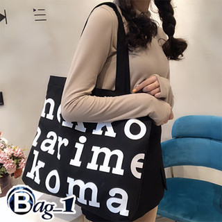 bag(BAG1710) กระเป๋าผ้าแคนวาส-มีซิปMarim