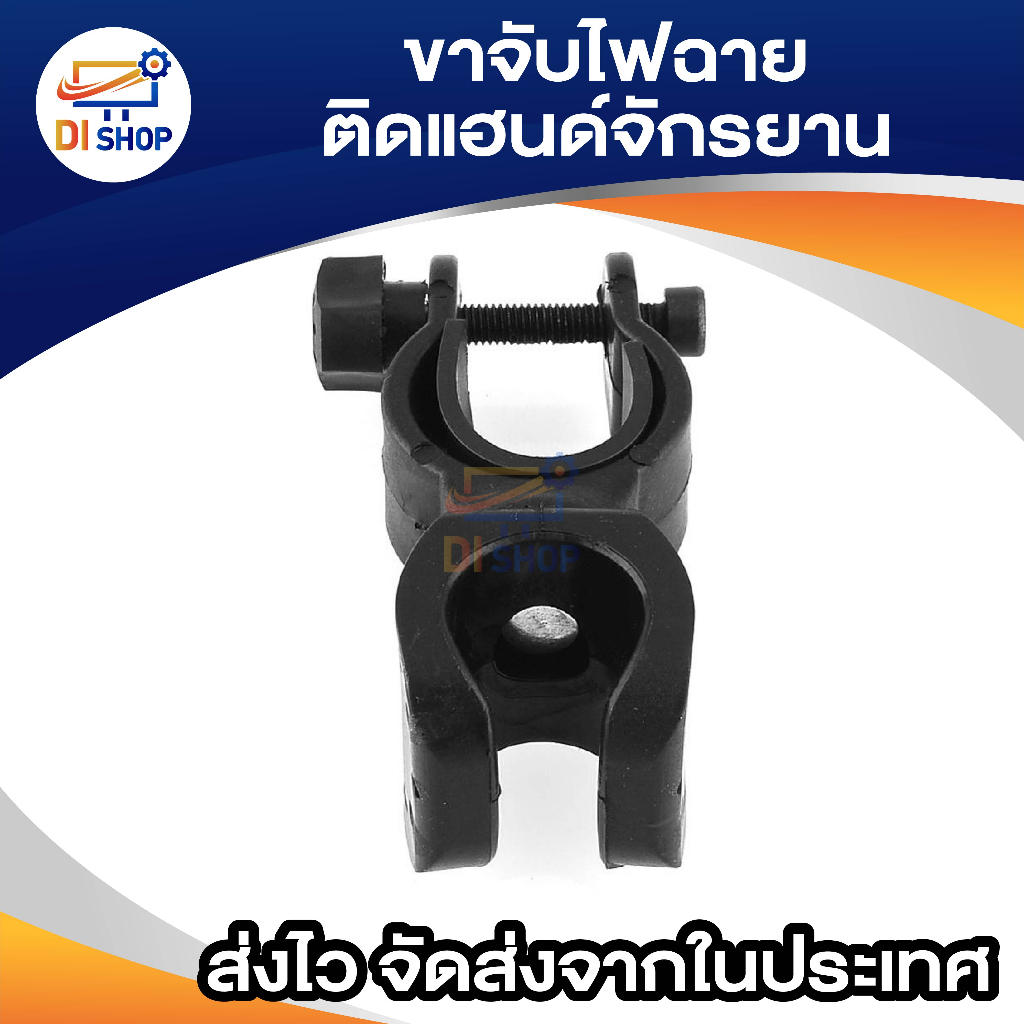 ขาจับ ไฟฉายติดแฮนด์จักรยาน แบบสวมลง หมุนได้รอบ 360องศา รูปที่ 3