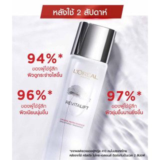 รีไวทัลลิฟท์ คริสตัล ไมโคร-เอสเซนส์ LORÉAL PARIS Revitalift Crystal Micro Essence  22 ML.