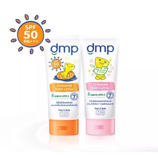 AO0040 DMP(ดีเอ็มพี) อินเทนซีฟ เดลี่โลชั่น,อินเทนซีฟ เบบี้โลชั่นเข้มข้น ผิวหน้า-ผิวกาย ออร์แกนนิค SPF50 PA+++ ขนาด180มล.