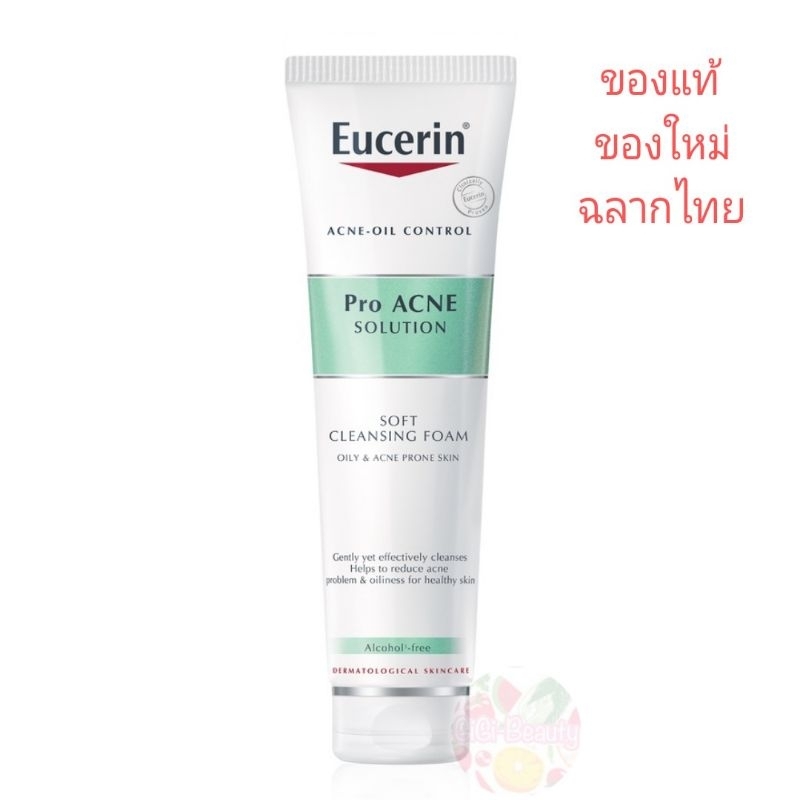 Eucerin Pro Acne Solution Cleansing Foam 150 g ยูเซอรีน โฟมล้างหน้า