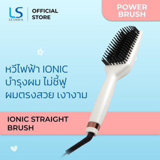 Lesasha หวีไฟฟ้า Ionic Straigh Brush 45 วัตต์ รุ่น LS1204 หวีไฟฟ้าผมตรง ใช้งานทั่วโลก หัวแปรงเคลือบเซรามิค