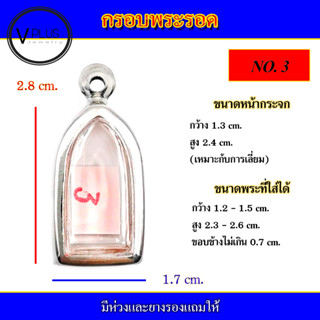 กรอบพระ สแตนเลส ทรงพระรอด ( มีห่วงและยางรองให้ ) ชุดที่ 2