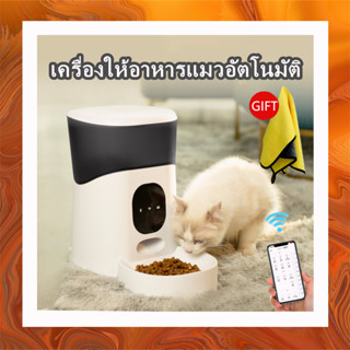 เครื่องให้อาหารแมวอัตโนมัติ ที่ให้อาหารอัตโนมัติ ที่ให้อาหารแมว อาหาร เครื่องให้อาหารแมว เครื่องให้อาหารอัตโนมัติ 5ลิตร