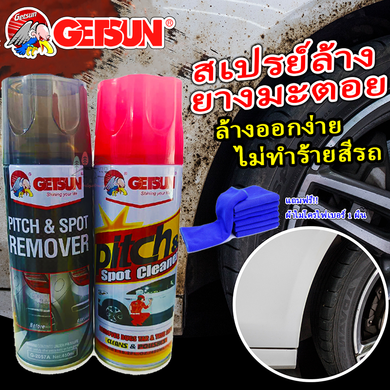 Getsun Pitch & Spot Cleaner น้ำยาขจัดคราบ ล้างยางมะตอย ยางเหนียว มูลนก ถนอมสีรถ