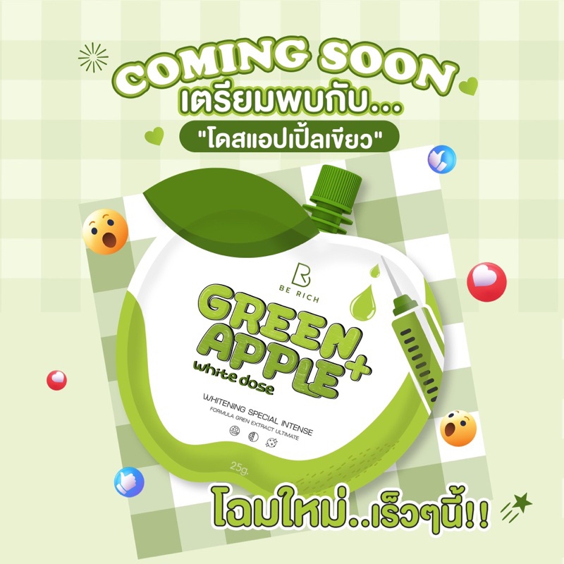 โดสแอปเปิ้ล​เขียว​ (แพ็คเก็จใหม่)ส่งเร็ว1-2วัน‼️มี​เก็บเงิน ...