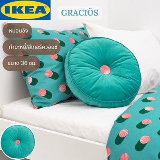 IKEA GRACIÖS กราซิเอิส หมอนอิง กำมะหยี่ สีเทอร์ควอยซ์ 36 ซม.