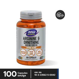 NOW Arginine &amp; Ornithine 500 mg / 250 mg Capsules (อย.ไทย)