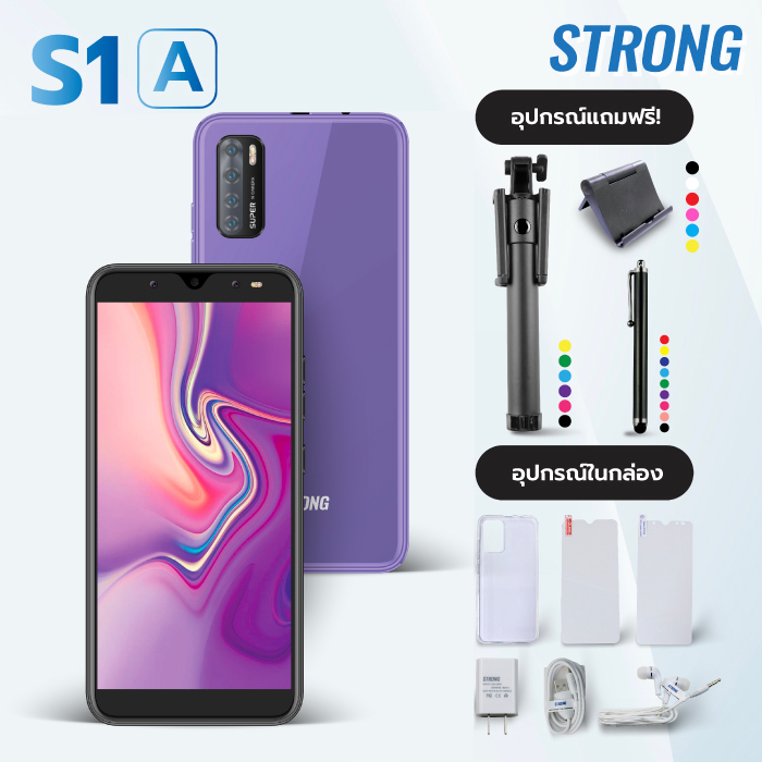 Strong S1 A รุ่น S1 สมาร์ทโฟนทัชสกรีน จอใหญ่ 6 นิ้ว แบตอึด เล่น 2 จอ 2 แอป  พร้อมกันได้ (สีม่วง) และของแถม | Shopee Thailand